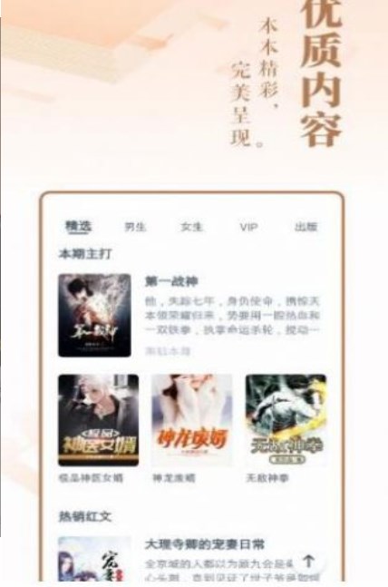 二次元小说软件app  v1.0.0.2图2