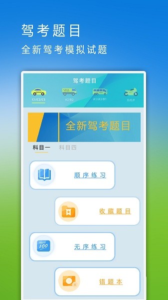 互传同步助手  v1.7图3