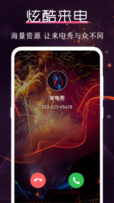 炫酷铃声大全最新版  v3.0.1图1