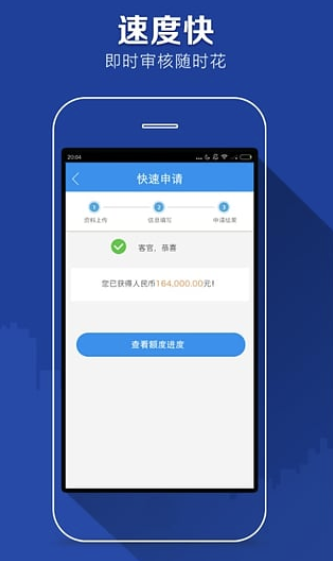 精锐助学贷款app  v1.4图3