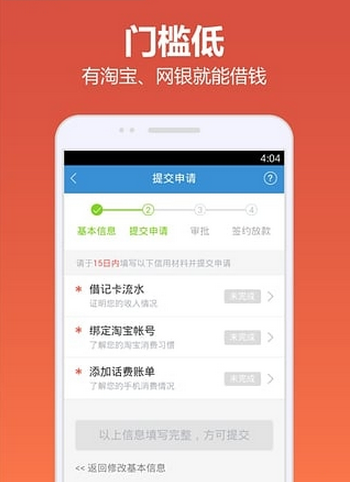 秒e贷最新版  v1.0图1