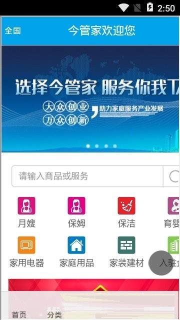 今管家  v1.1.10图3