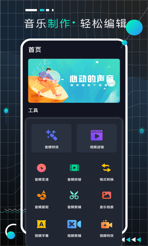 audiolabpro专业版  v2.1.1图2