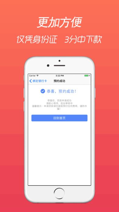 豪华零钱庄手机版下载安装  v2.7.6图2