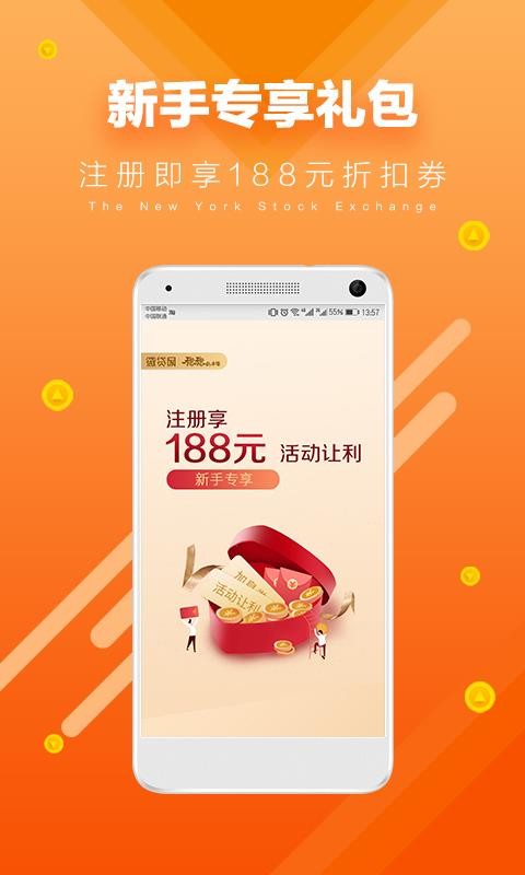 微贷通微网贷  v1.0图3