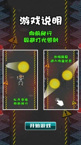 越狱绝地大逃亡  v1.0.0图1