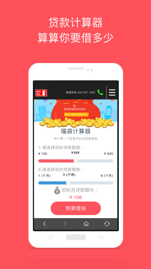 捷信福贷最新版  v1.5图1