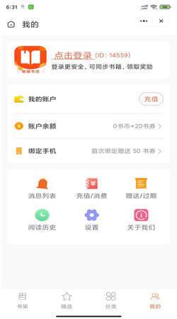 琅琊书坊最新版下载  v1.0.0图3