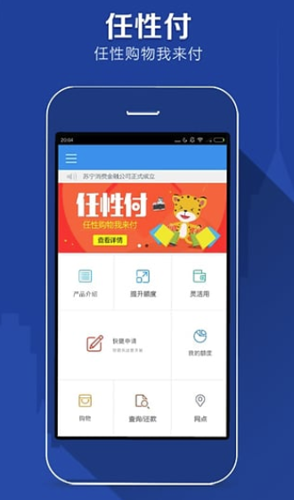 精锐助学贷款手机版  v1.4图1