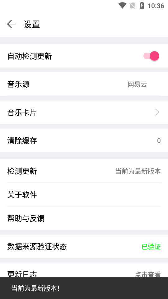 Blue音乐  v1.0图3