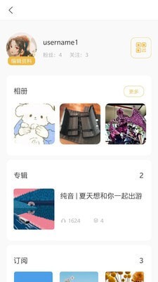 哇听  v1.0.3图3