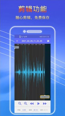 录音秘书  v2.2.8图3