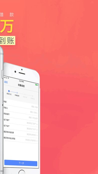 豪华零钱庄手机版下载安装  v2.7.6图1