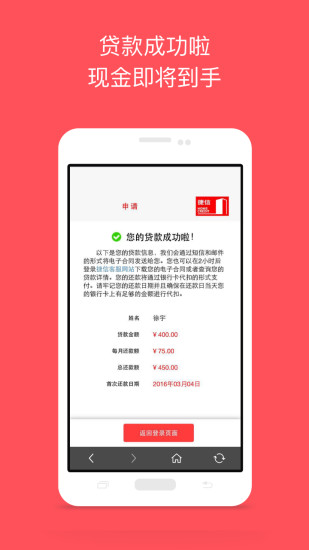 捷信福贷最新版下载官网  v1.5图2