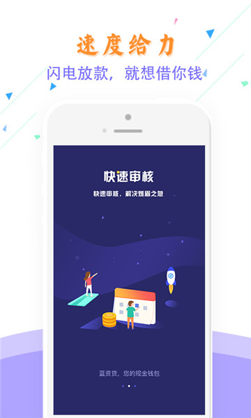 嘻游记贷款app  v1.0图2