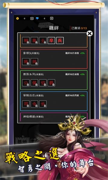 象棋塔防战  v1.0.5图2