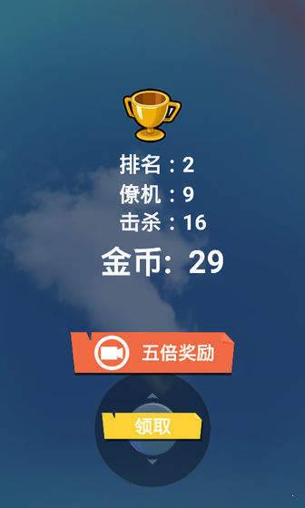 空战大乱斗  v1.1图1