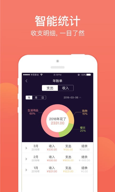 额度宝  v2.0.2图2