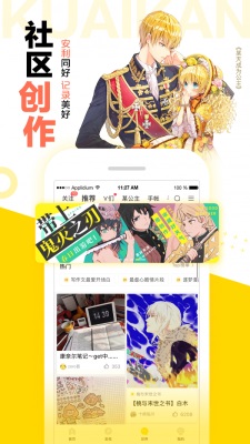 怪兽8号漫画35话免费  v1.2.1图2