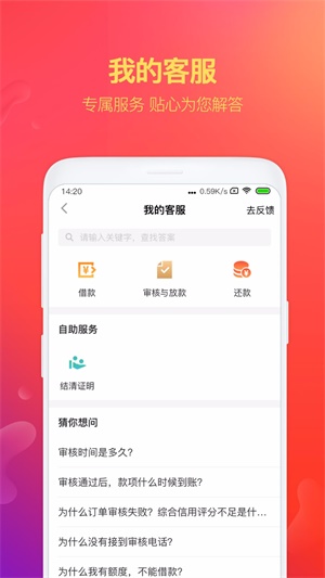 给你钱  v2.3.6图2