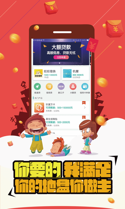 柯基贷app官方版下载  v1.0图2