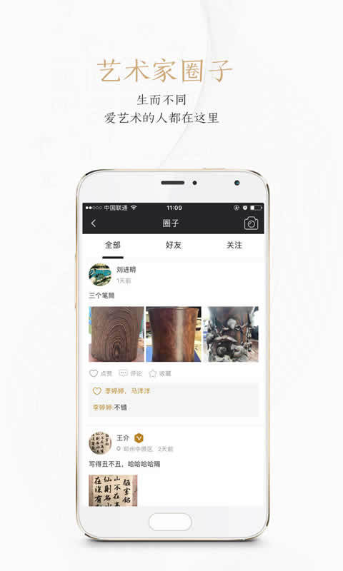 掌玩  v2.3.0图3