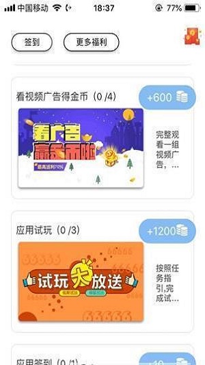 蜘蛛盟投票平台  v3.35.01图2