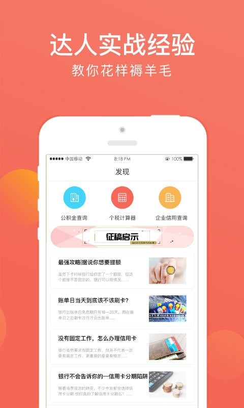 额度宝  v2.0.2图1