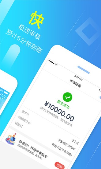 今日富豪贷款app  v3.5.3图3