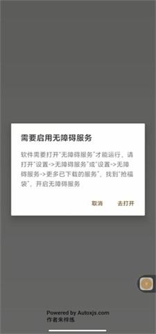 全自动抢福袋下载手机版软件免费  v6.5.8图3