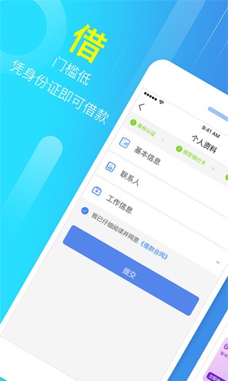 今日富豪贷款  v3.5.3图1