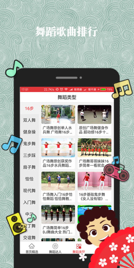 哈哈广场舞  v3.0.8图3