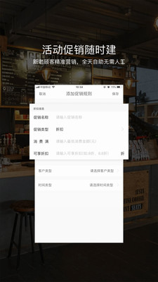 免啦街商家端  v1.0.0图2