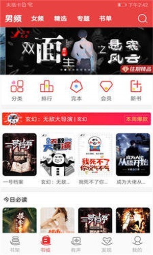 火辣辣小说手机版下载  v1.23.02图2