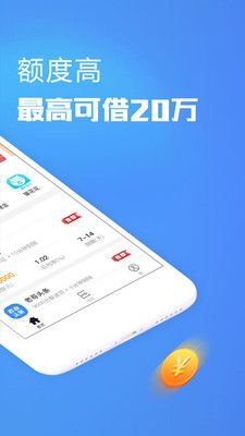 刷脸贷款最新版  v1.1图2