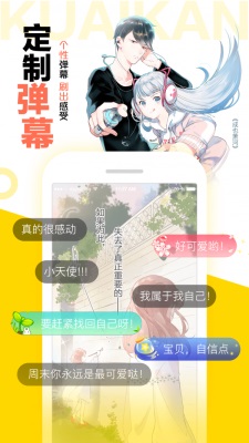 怪兽8号漫画手机版  v1.2.1图3