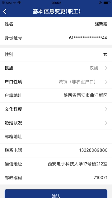 陕西养老保险免费版app  v2.0.45图2