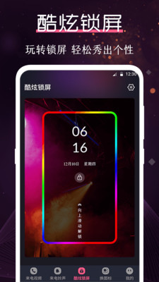 炫酷铃声大全手机版下载安装免费听歌  v3.0.1图3