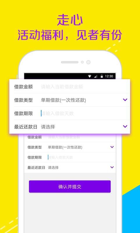 智贷管家安卓版下载安装官网最新  v1.0图2