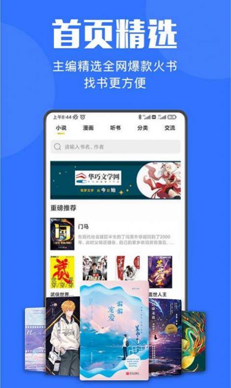 小巧快搜官网下载安装最新版苹果11S  v1.0图2