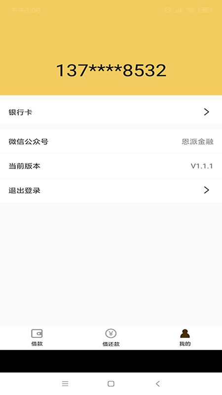 老哥帮忙贷款  v3.6.4图2