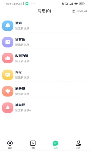 星大大app