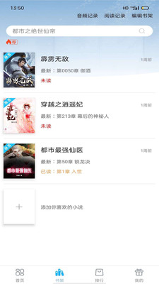笔友阁免费阅读小说app下载安装最新版苹果手机