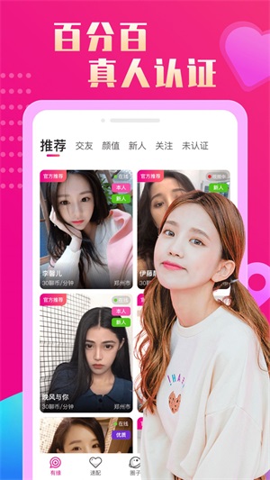 恋她相亲交友小说在线阅读