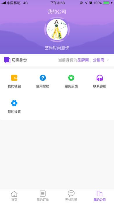 衣依  v1.1.0图3