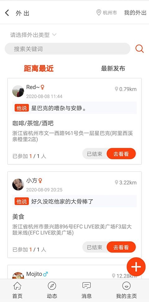 自由公社免费版官网下载苹果版  v1.0图2