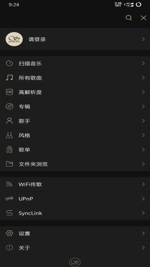 山灵音乐appHiFi云曲库  v2.0.2图2