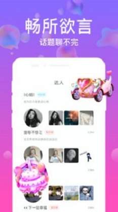 友糖寻爱app  v19.0.3图3