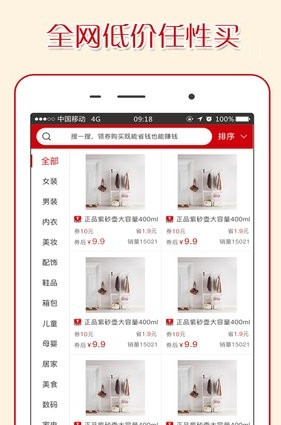 金牛淘宝  v1.0图1