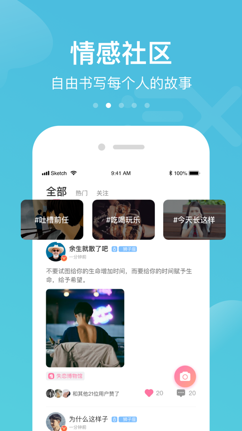 吻别2007版下载  v1.0.0图2